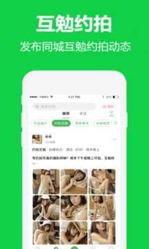 对椒拍照app手机版下载 v1.4.26