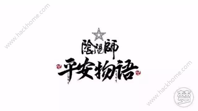 阴阳师电影定于2018国庆档上映 电影上映内容提前爆料图片2