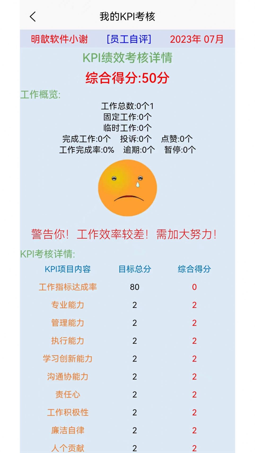 河群办公软件官方版下载图片1