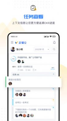 企易立办公app官方下载 v1.0.0