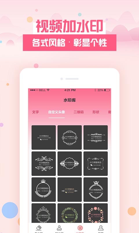 去水印秀app软件下载 v1.6.0