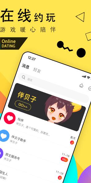 伴贝子APP最新版 v1.0