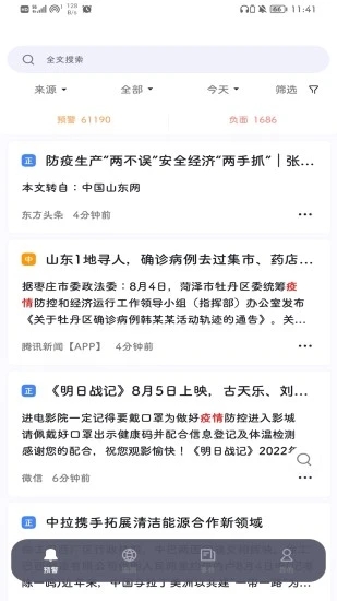 灯塔智析app官方下载 v2.0.0