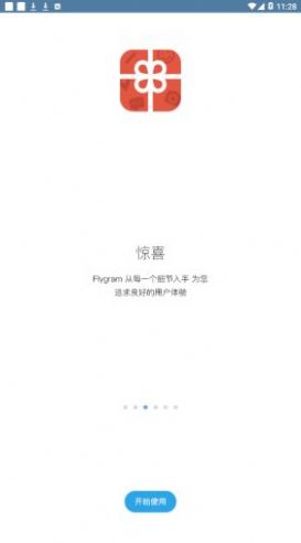 flygram安卓手机版聊天软件下载 v2.13.16