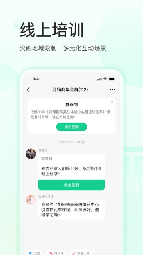 麦吉丽云课堂安卓版软件下载 v1.0.1