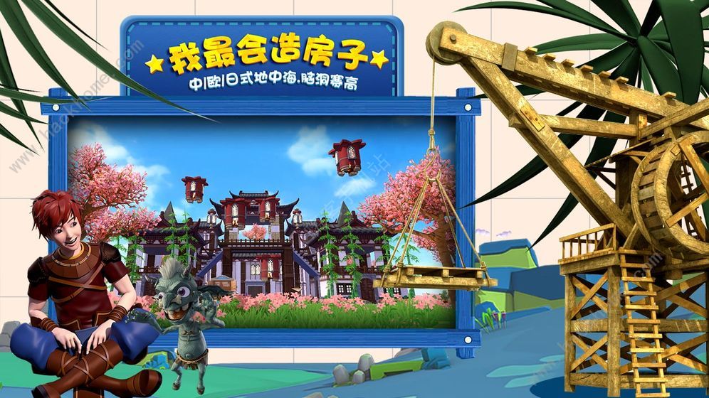 创造与魔法后台制作功能在哪 台制作功能位置介绍图片2