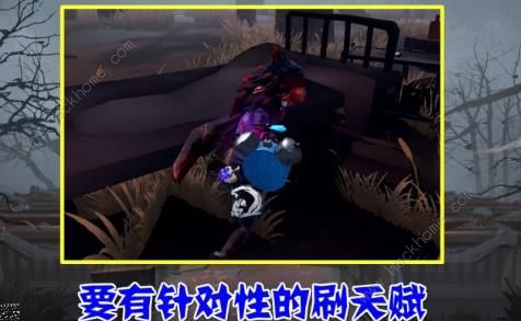 第五人格天赋点数怎么刷 新版本天赋速刷技巧图片2