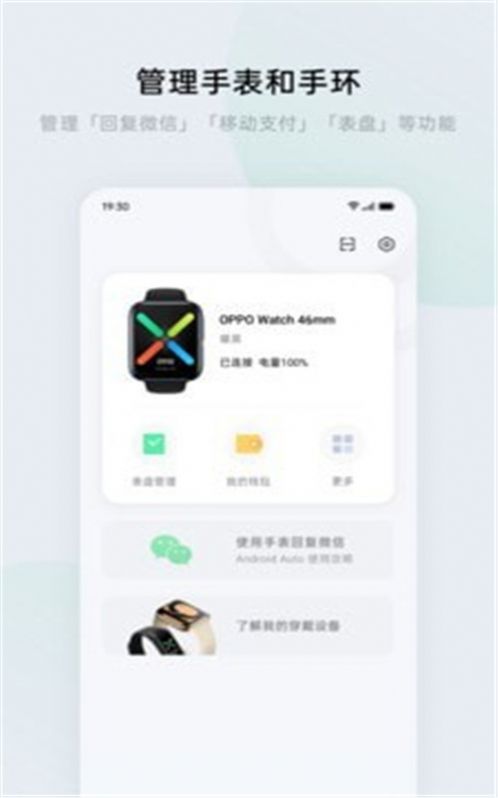 欢太健康app最新手机版图片3