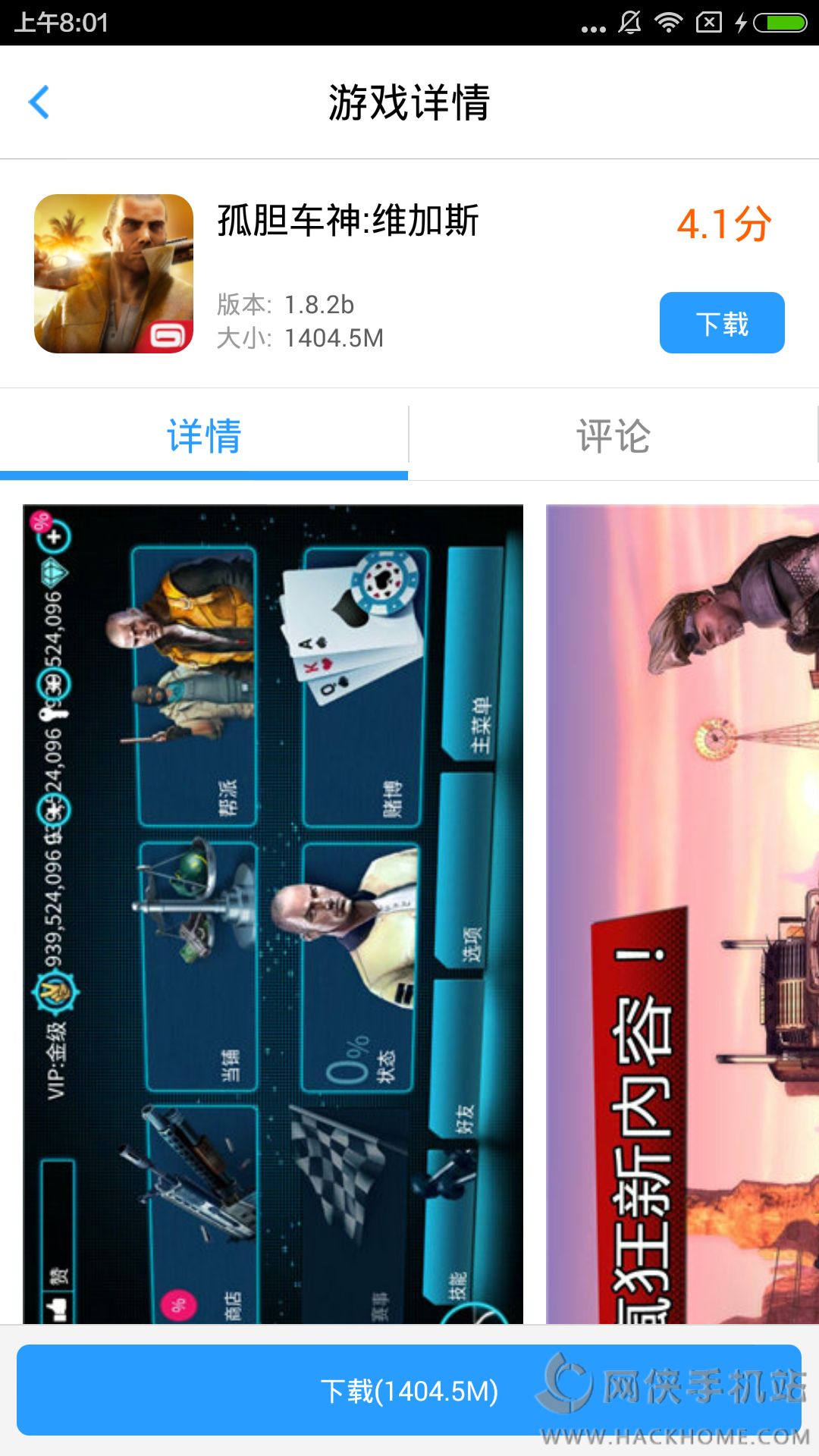 孤胆车神维加斯叉叉游戏官方版 v5.4.1