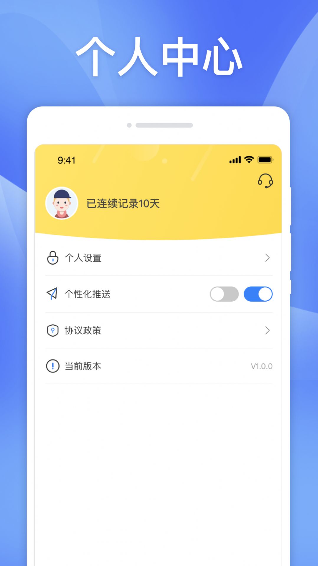 快计步app软件最新版图片1