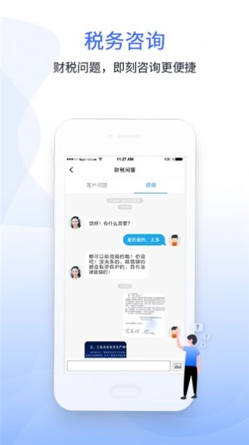 华为手机—学习兴税安装手册app官网下载 v1.3.508