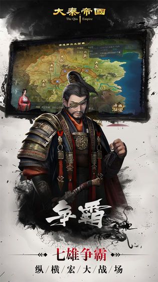 大秦帝国之召唤天下手游官方测试版 v3.0.3