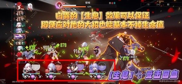 崩坏星穹铁道1.5版二期混沌攻略 1.5版二期混沌怎么打图片7