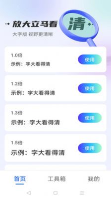 大字极速版app官方下载图片1