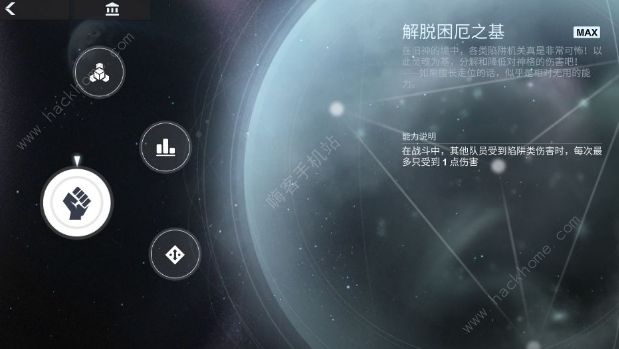 解神者星图怎么点 星图阿波菲斯加点及属性详解图片3