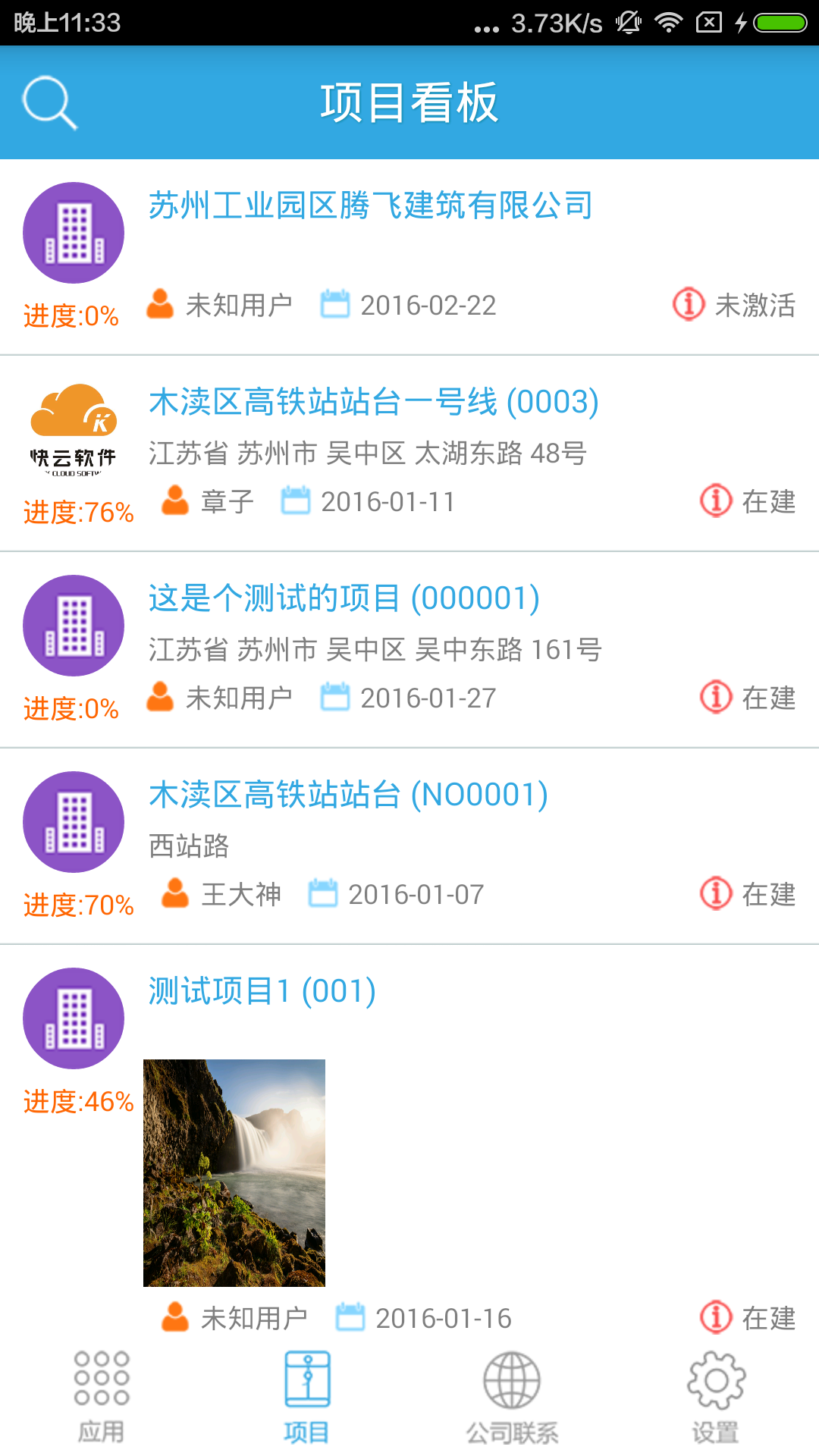 工程宝软件下载官网app v2.5.1