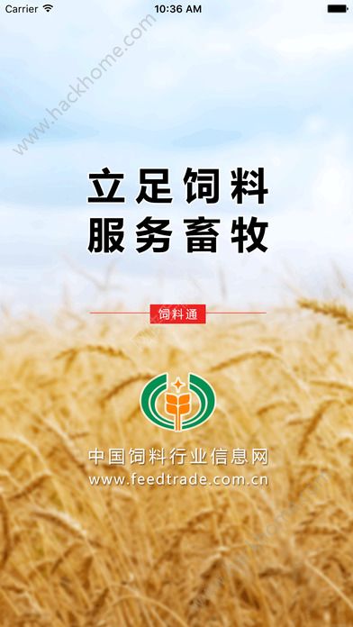 饲料通官网客户端下载app v1.0