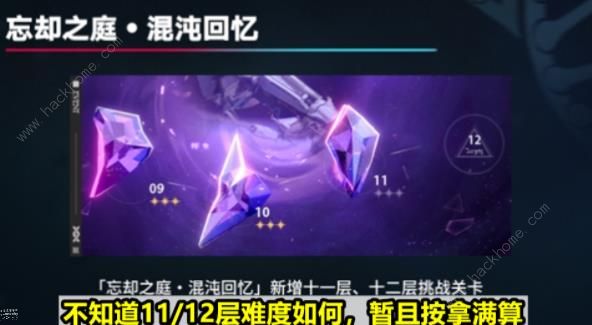 崩坏星穹铁道1.6星琼总汇 1.6版本能获得多少星琼图片2