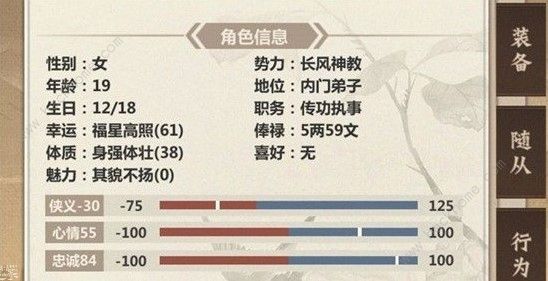 模拟江湖怎么跑商卖马赚钱 跑商卖马赚钱技巧详解