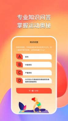 得趣运动APP官方版 v1.0.5