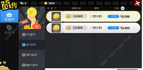 一人之下手游金币怎么交易 金币寄售交易方法图片2