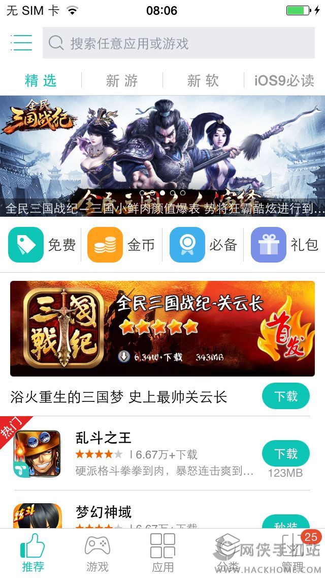 死亡扳机iOS安卓版（DEAD TRIGGER） v2.1.0