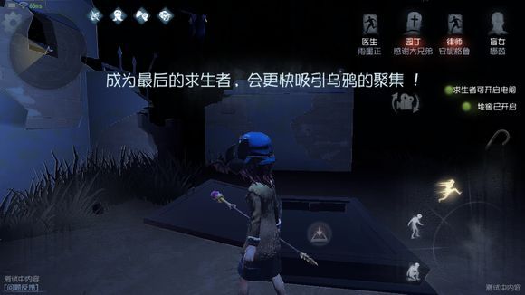 第五人格盲女视频 盲女技能使用技巧讲解图片19