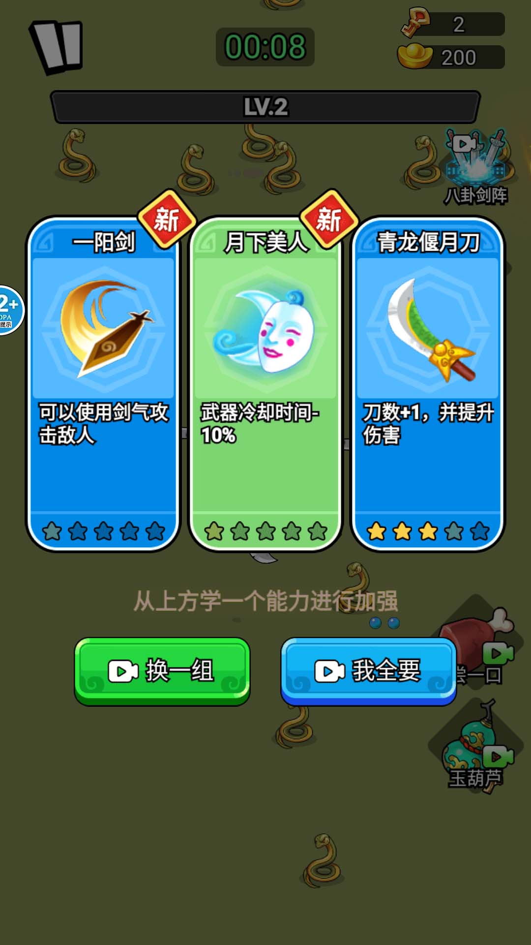 三国转刀大师安卓最新版 v1.0