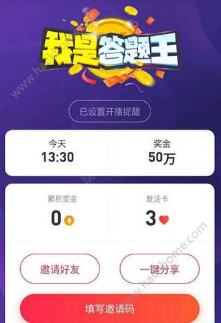 我是答题王app下载手机版 v1.0.2109130