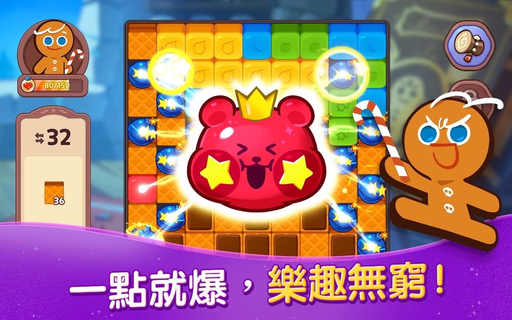 饼干人魔女之城中文版安卓版下载（CookieRun Witch’s Castle ）图片1