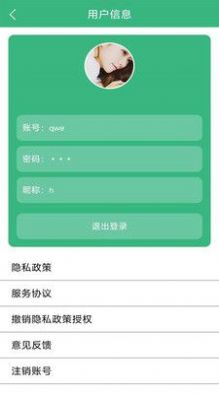 晴天乐芸堂运动健康软件app下载 v2.4.3