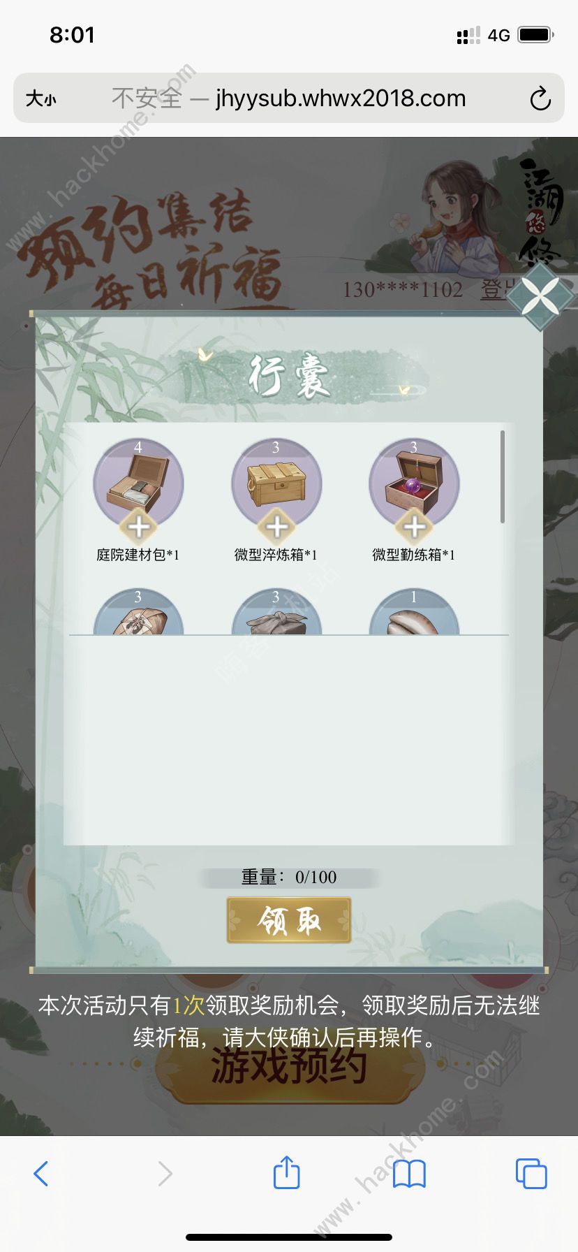 江湖悠悠手游门派武学箱能开出什么 门派武学箱开出武学大全图片2