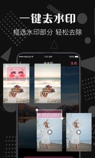 PS去水印美化app手机版下载 v1.0