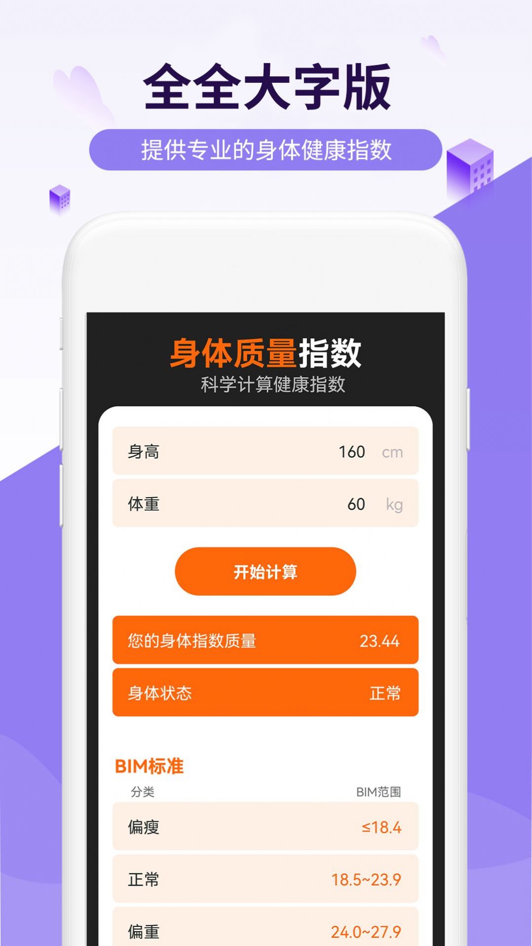 流动乐享走路app官方版下载 v1.0