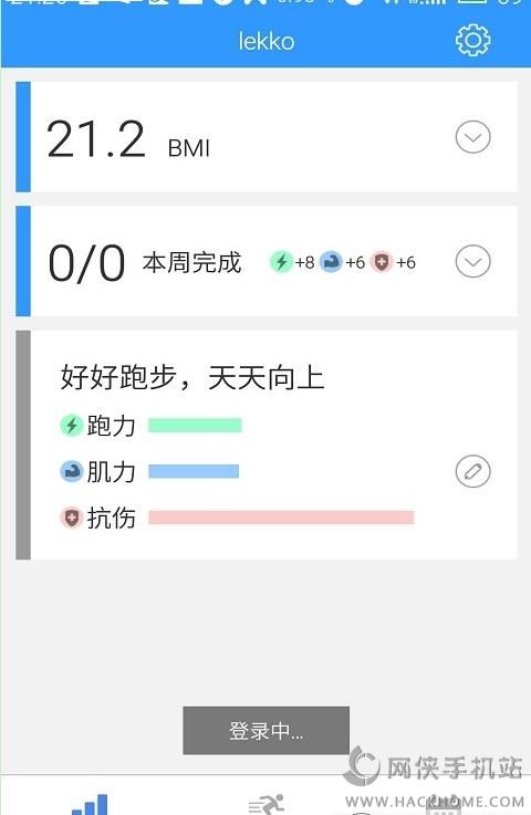 慧跑无忧app下载手机版 v1.3.1.0