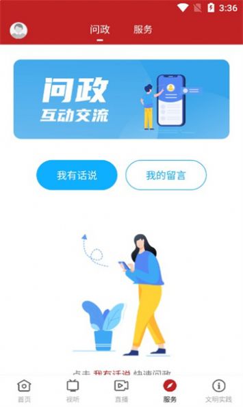 活力坡头融媒app官方下载 v1.0.1