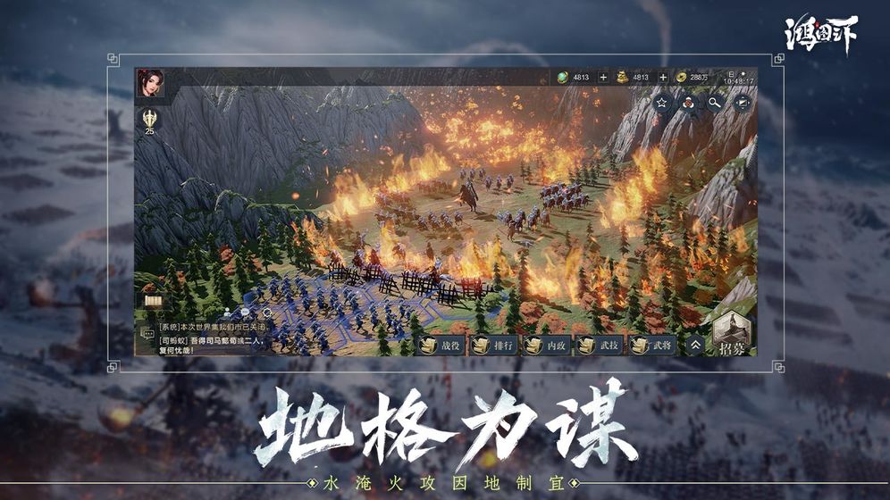 腾讯鸿图之下手游官方测试版 v1.0.44