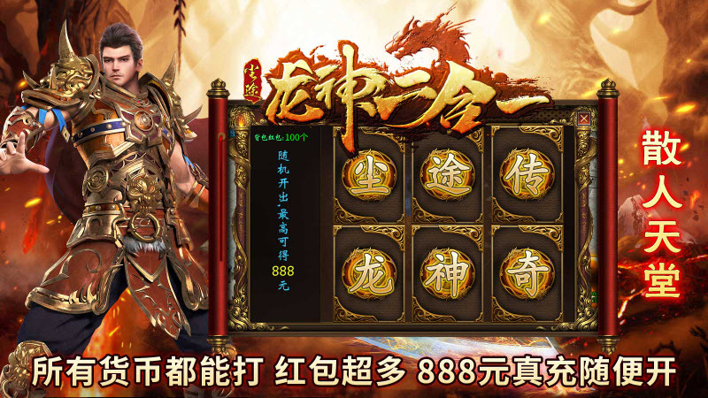 尘途龙神二合一手游最新版 v4.4.8