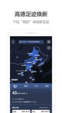 高德火箭出行司机端app最新版下载图片2