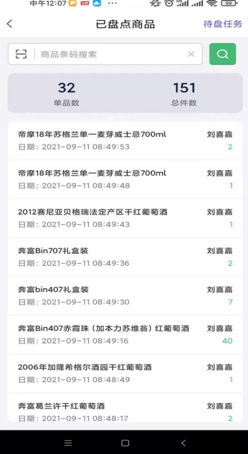 思景综合办公app官方下载图片2