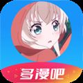 多漫吧app下载ios免费安装官方版 v1.0.7