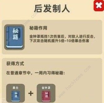 我功夫特牛组合技怎么获得 组合技获取方法详解图片3