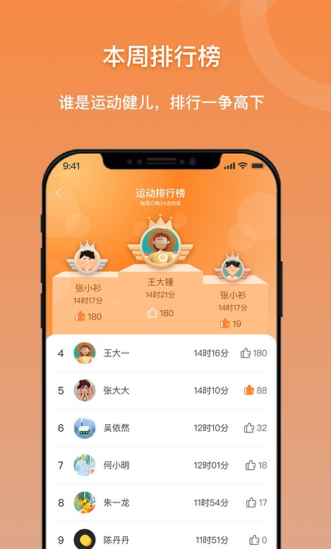 小猴运动app官方下载 v1.0