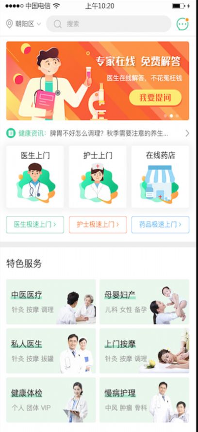 医家帮app健康管理最新版 v1.0