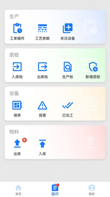 拓星脉办公软件安卓版下载 v1.1.7