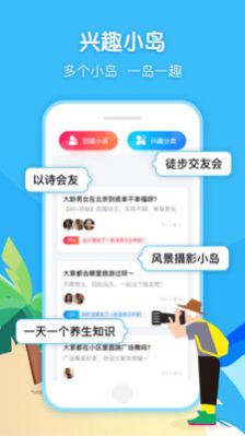 闲趣岛app最新版下载 v5.6.62