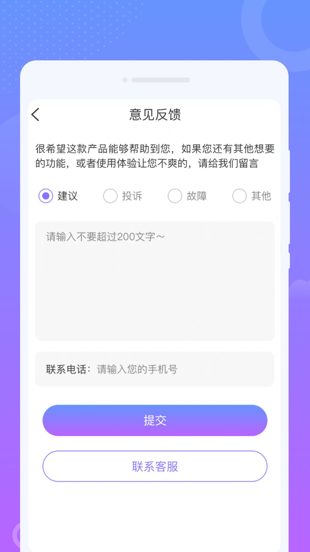 拂云WiFi软件官方下载 v1.0.0