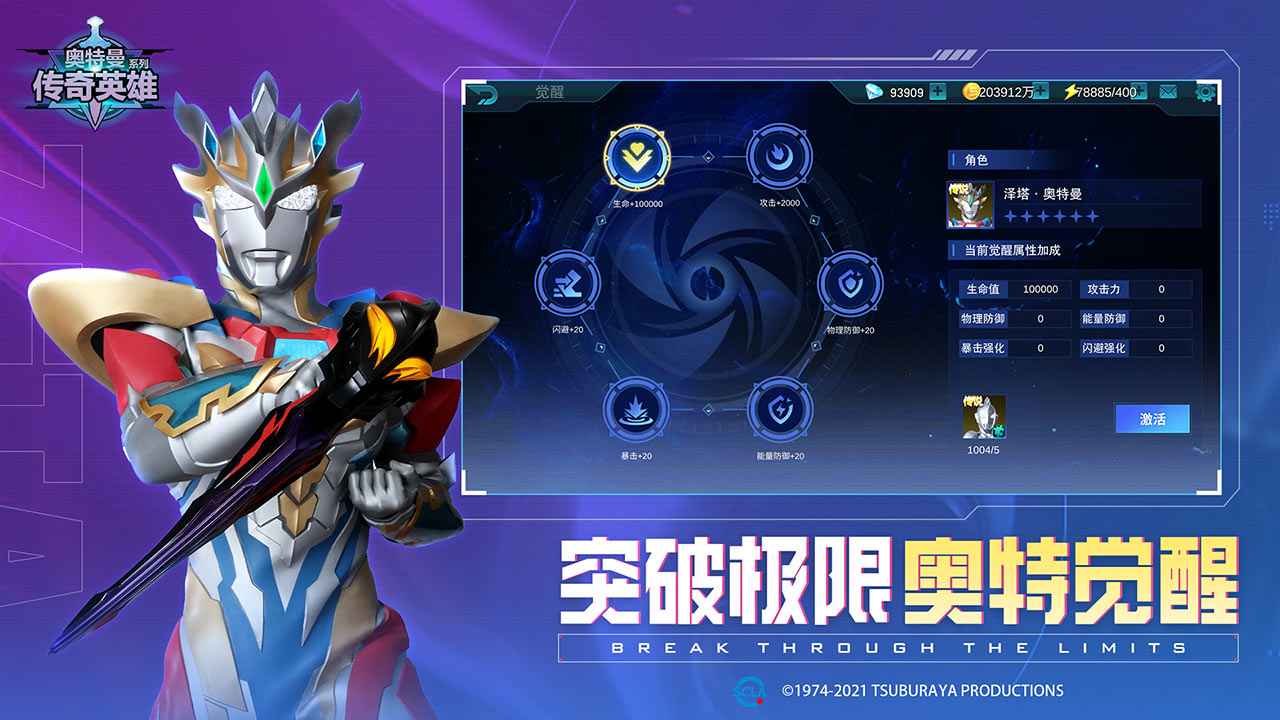 奥特曼传奇英雄老旧版09版本免费下载 v19.0.1