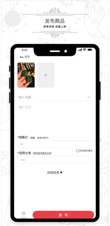 SISTINA卖家版官方手机版下载 v1.0