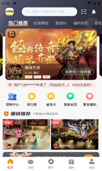 乐喜手游官方下载免费版 v3.0.23815